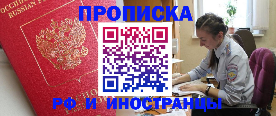 временная регистрация недорого в Кирове