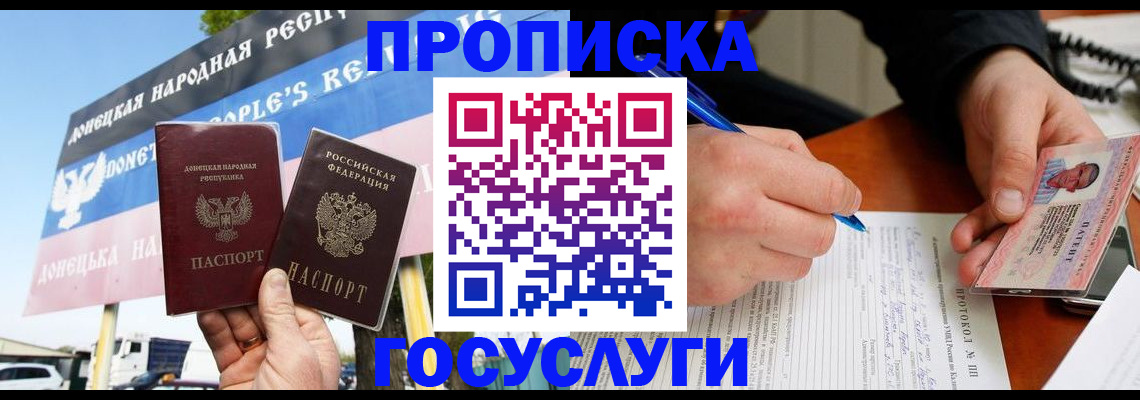 временная регистрация госуслуги в Кирове
